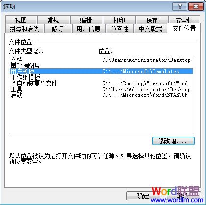 �޸�ģ��Ĭ��·��