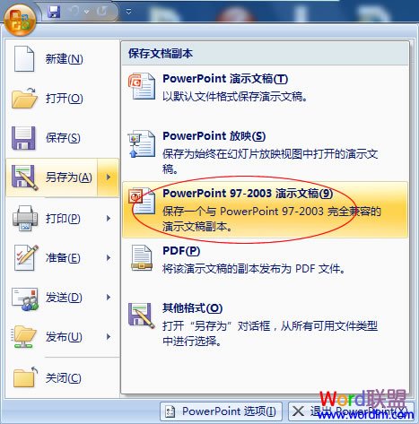 PowerPoint 97-2003 ��ʾ�ĸ�