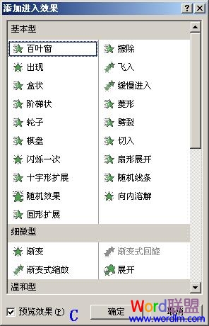 PowerPoint�����롱�͡��˳����Ķ�������