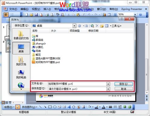 ����.pot��ʽ