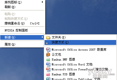 �������ͨ�� �����洴��QQ���ѵĿ�ݷ�ʽ