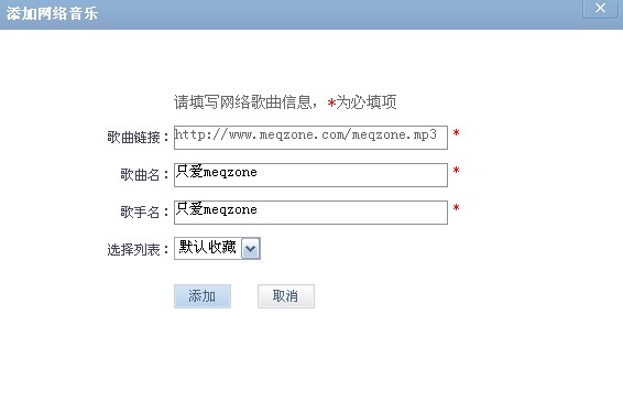��ô����qq�ռ���ѱ�������_qq�ռ������������ӵķ���
